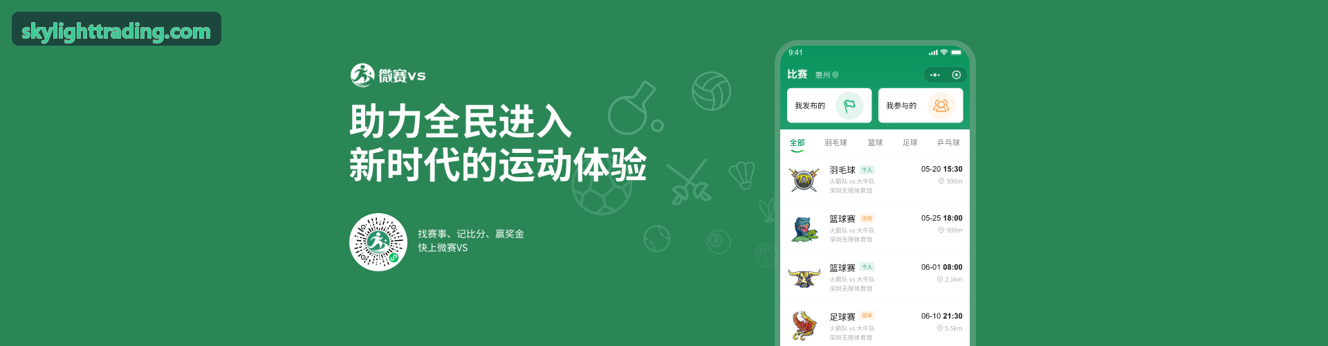 JIUYOUTIYU在企业智能健康房的应用